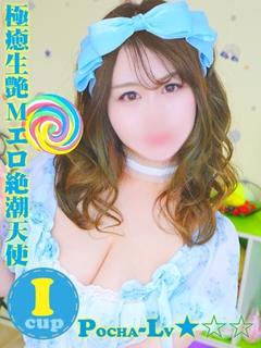 ななみ@極癒生艶Мエ...