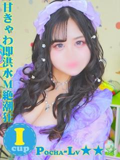 ななせ@甘きゃわ即洪...