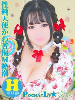 あまね＠性純天使かわ苦揚Ｍ絶潮