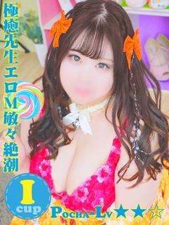 るの＠極癒先生エロМ敏々絶潮