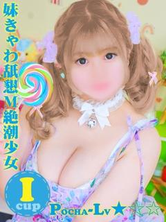 にあ＠妹きゃわ舐懇Ｍ絶潮少女
