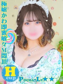 みこと＠極嬢かわ即蜜敏々Ｍ悶頂