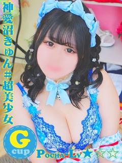 あいす＠神愛沼きゅん＃超美少女