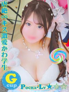 りね＠虐絶∞キス激愛かわ学生