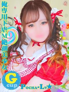 ちま＠俺専用ド虐М絶潮美少女