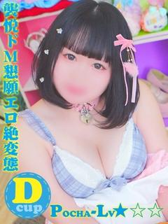 ゆめか＠襲悦ドМ懇願エロ絶変態