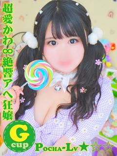 おはな＠超愛かわ∞絶響アへ狂嬢