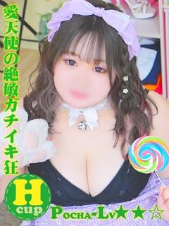 さぁや＠愛天使の絶敏ガチイキ狂