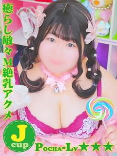 ほのか＠癒らし敏々М絶乳アクメ