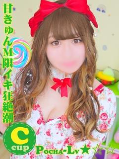 りえ＠甘きゅんМ限イキ狂絶潮