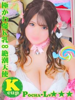 ももあ＠極かわ爆Ｋ乳∞絶潮天使