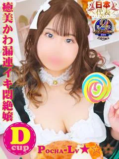 みゆか＠癒美かわ漏潮エロ悶絶嬢