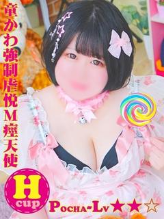 ちぃ@童かわ強制虐悦...