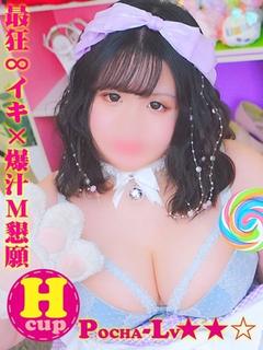 みかん＠最狂∞イキ×爆汁Ｍ懇願