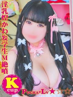 ゆあら@淫乳煌かわ妄...