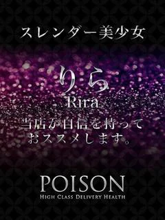 りら