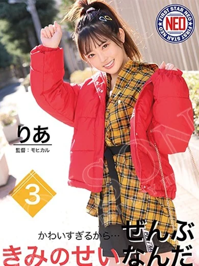 浜松POISON～進化する頂点が今ここに～の御坂りあ