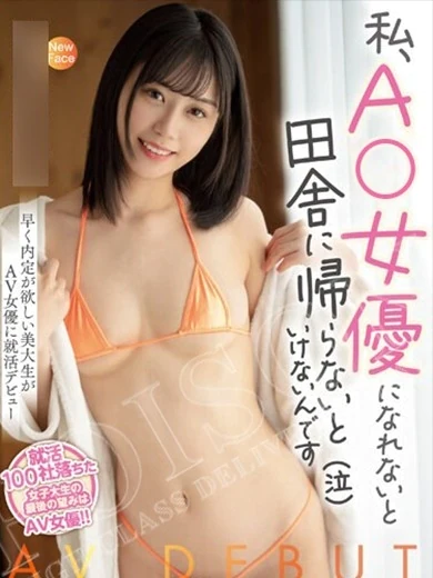 浜松POISON～進化する頂点が今ここに～のとみえ　
