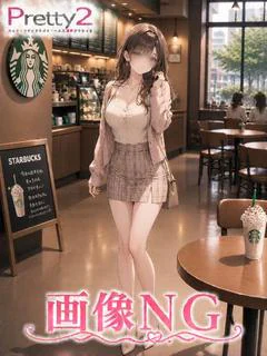 えりか♪超SSS級ア