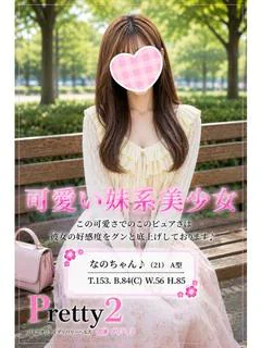 なの♪可愛い妹系美少女