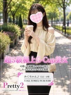 みく♪超S級極上G-Cup美女