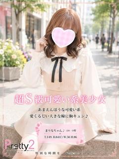 まりな♪超S級可愛い系美少女