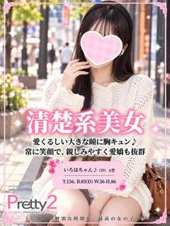 いろは♪清楚系美女