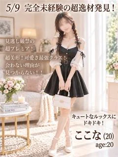 ここな
