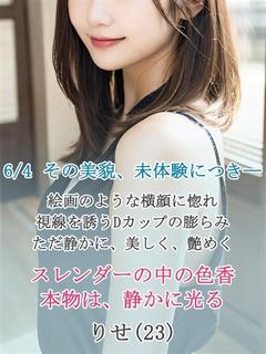 体験☆りせ☆女神降臨☆