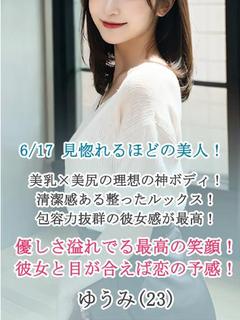 初体験☆ゆうみ☆極め美人☆