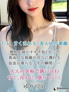 新人☆ゆり☆超美形の素人系美女