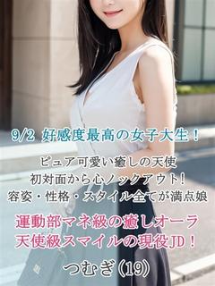 初体験☆つむぎ☆逸材発見☆