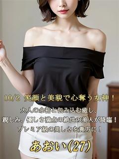 体験☆あおい☆プレミア美女