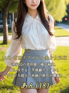 業界初☆あん☆真アイドル誕生☆