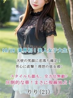 初体験☆りり☆現役美...