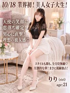 りり