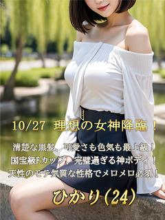 初体験☆ひかり☆理想の女神☆