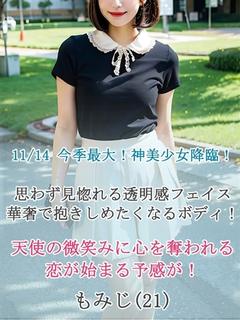 初体験☆もみじ☆清純派アイドル