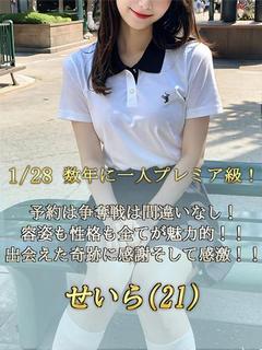 初体験☆せいら☆プレミア☆