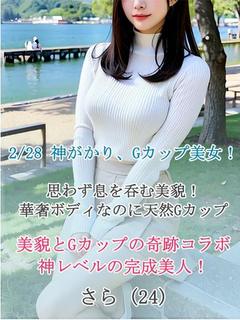 初体験☆さら☆Gカップ美女