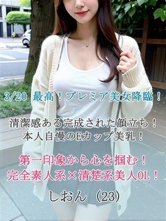 初体験☆しおん☆大人...