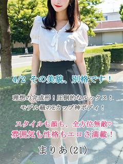 体験☆まりあ☆超美形...