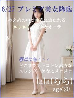 初体験☆らら☆神美少女☆
