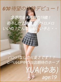 業界初☆ゆあ☆お宝美少女☆