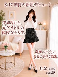 初体験☆もな☆元アイドル☆