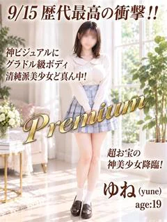 業界初