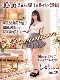 業界初☆しゅり☆超神美少女☆