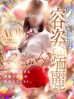 葵