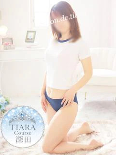 深田