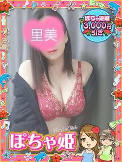 【ポチャ姫嬢】里美(